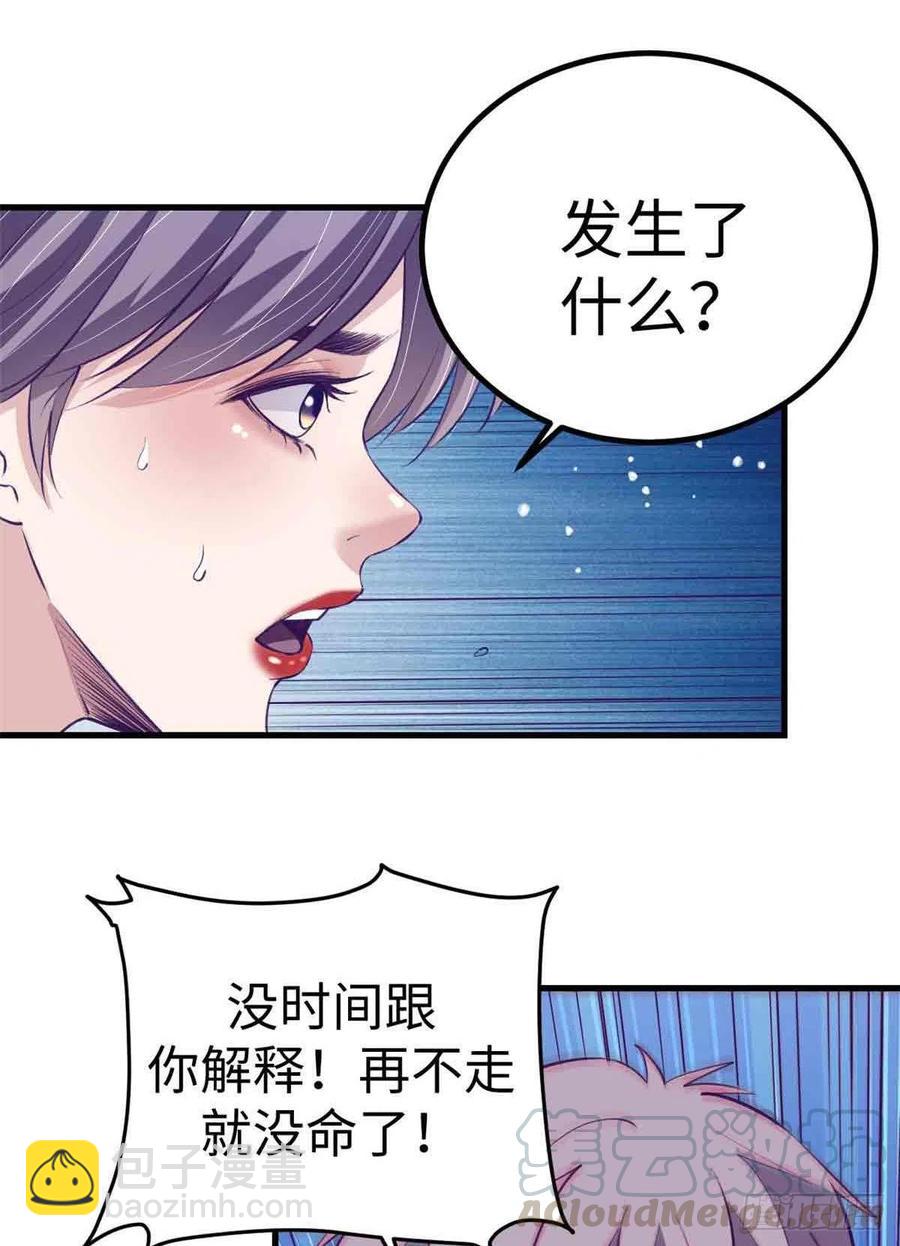 70 灭杀-第72话
