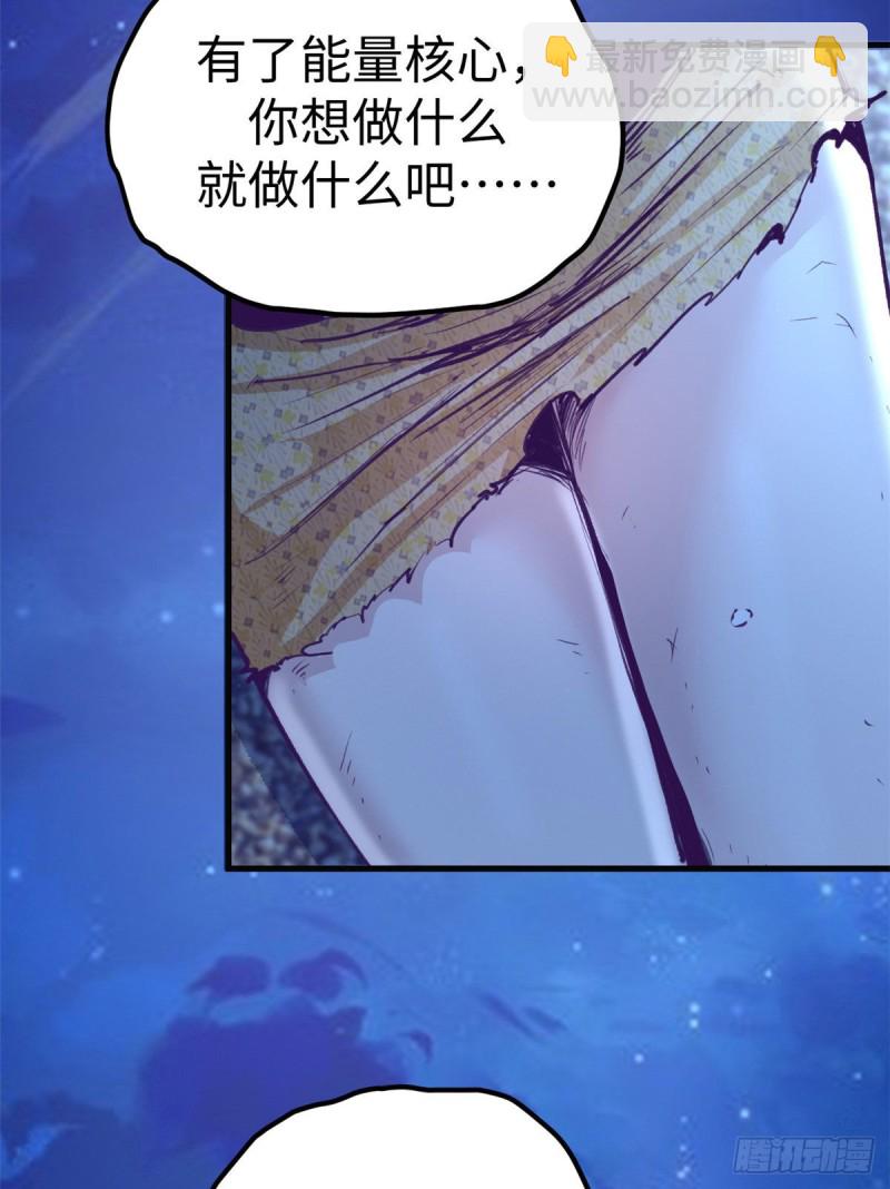 72 第二副本通关(1/2)-第74话