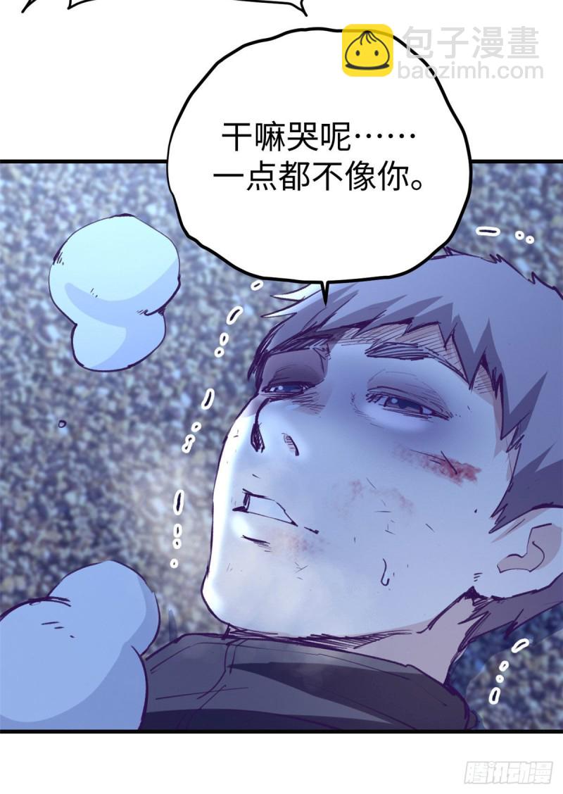 72 第二副本通关(1/2)-第74话