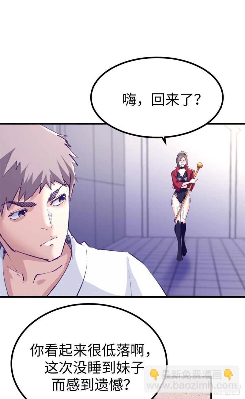 72 第二副本通关(1/2)-第74话