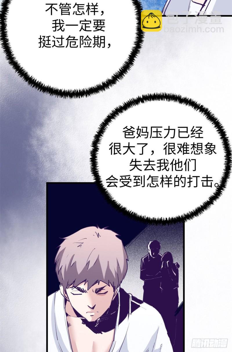 72 第二副本通关(1/2)-第74话