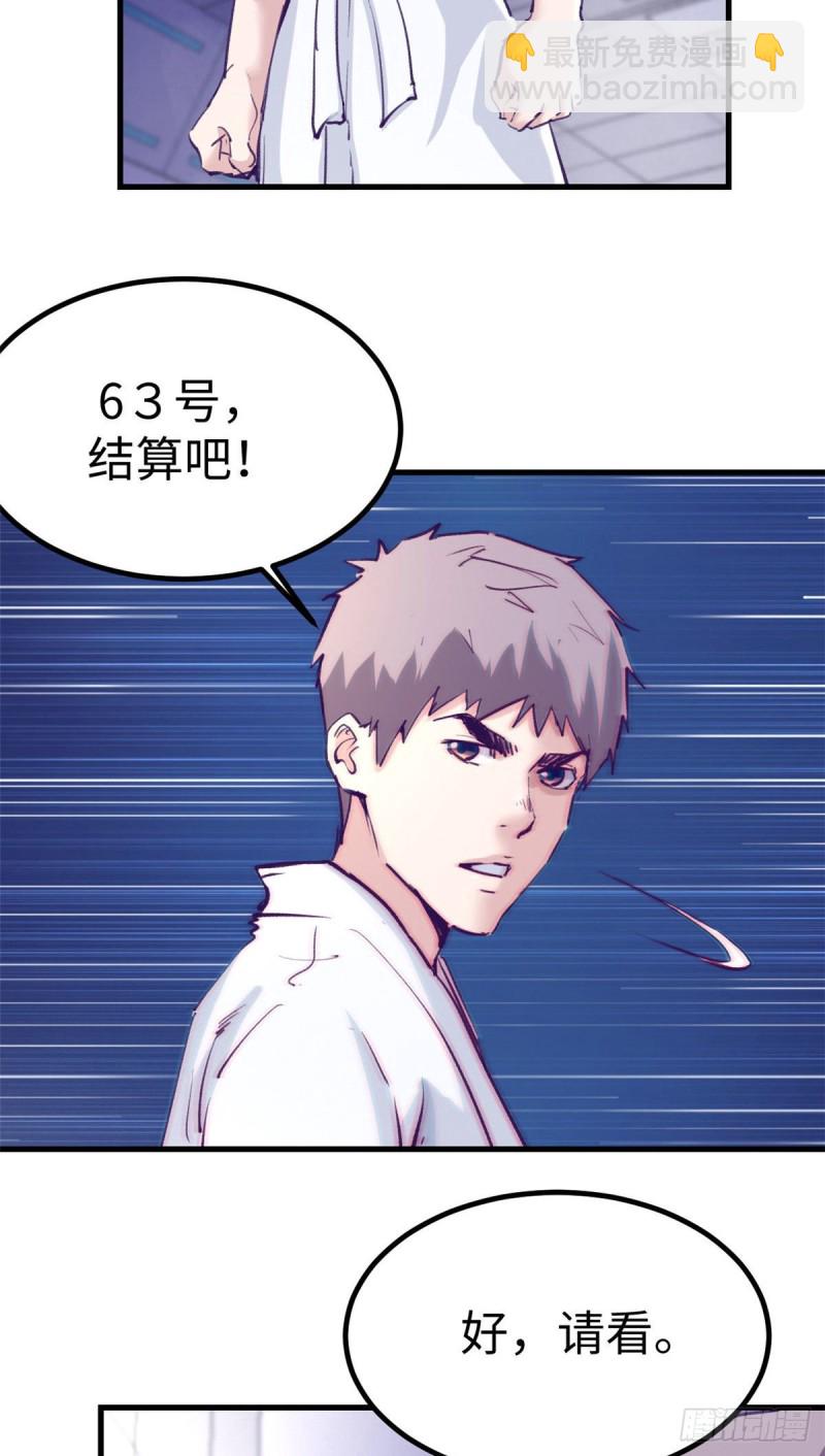 72 第二副本通关(1/2)-第74话