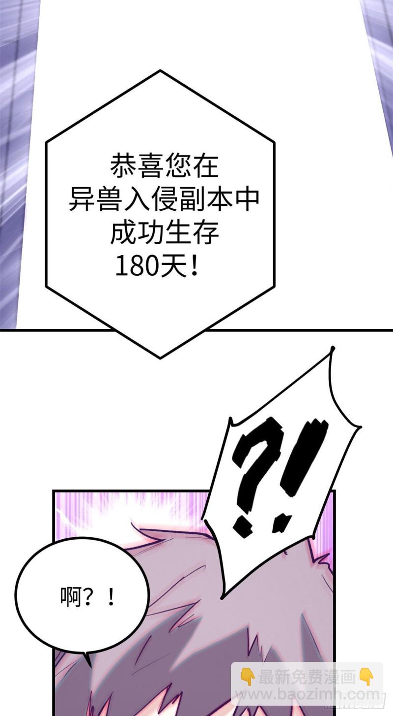 72 第二副本通关(1/2)-第74话