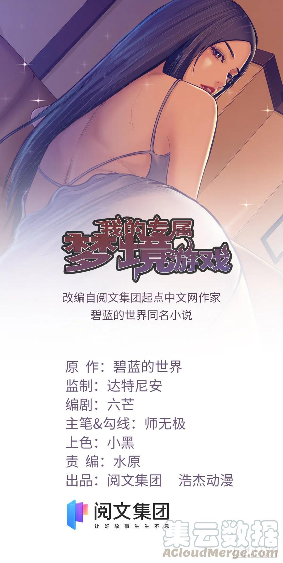 74 她救了我-第76话