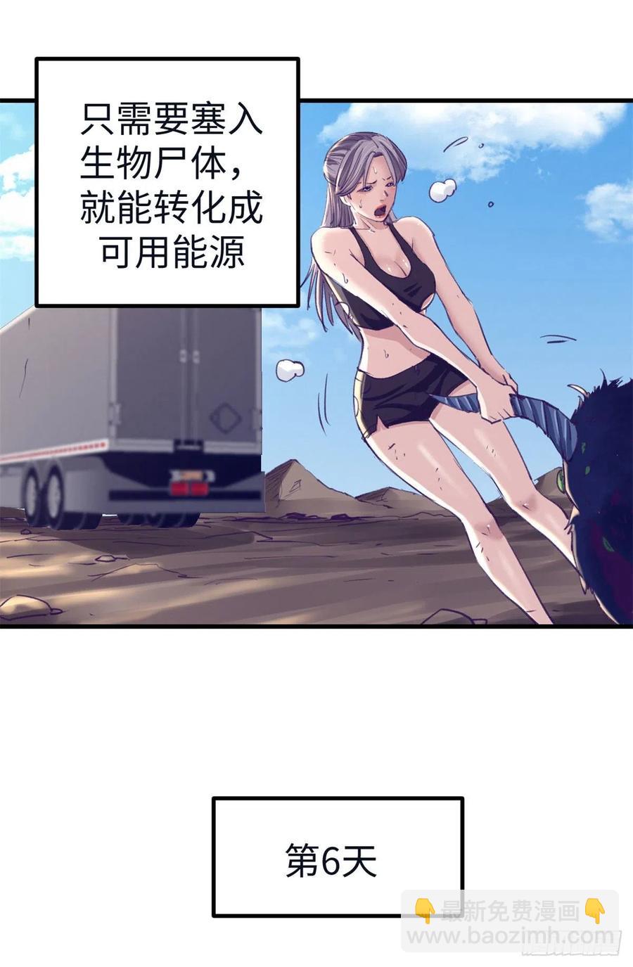 74 她救了我-第76话