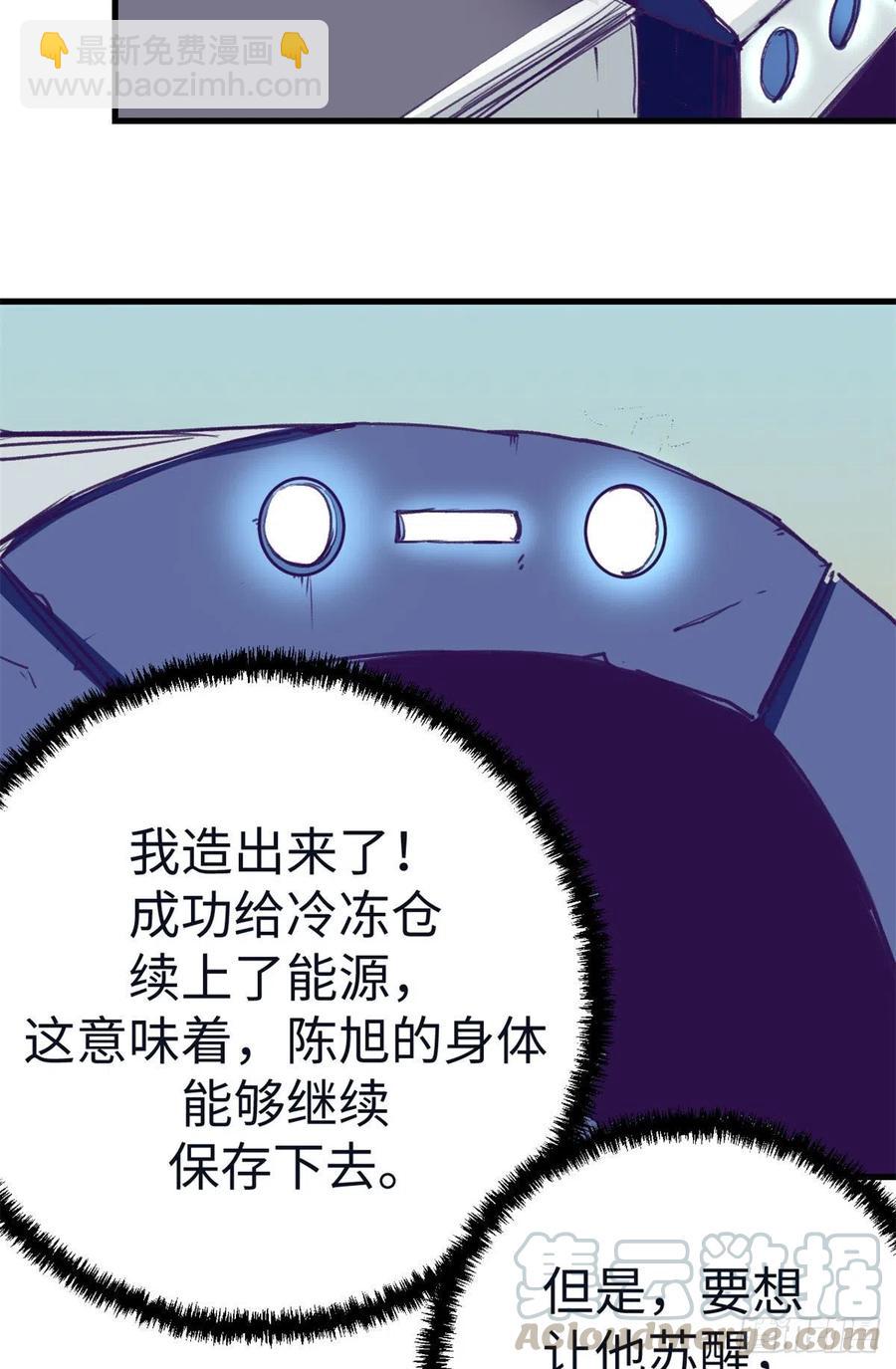74 她救了我-第76话