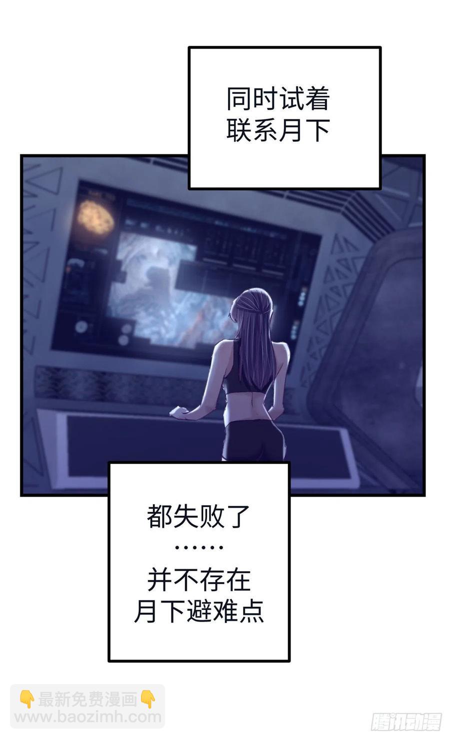 74 她救了我-第76话