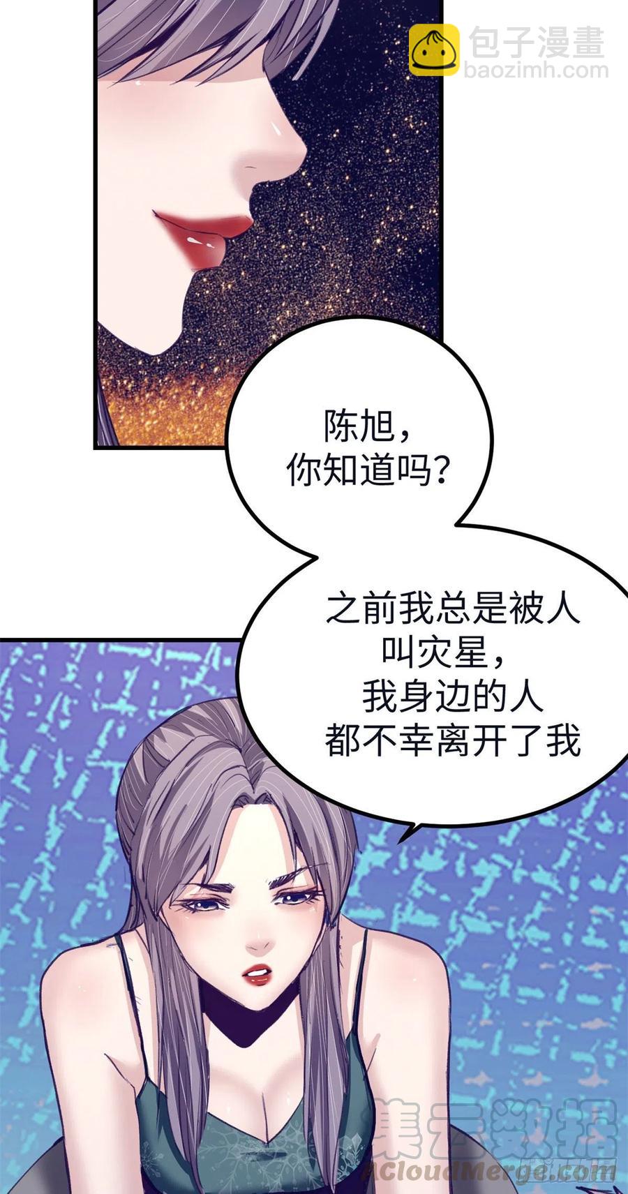 74 她救了我-第76话