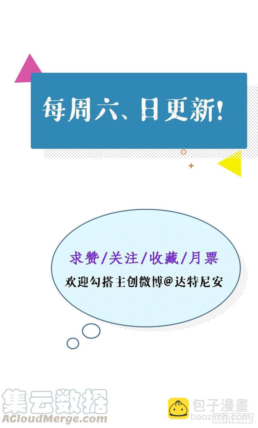 74 她救了我-第76话