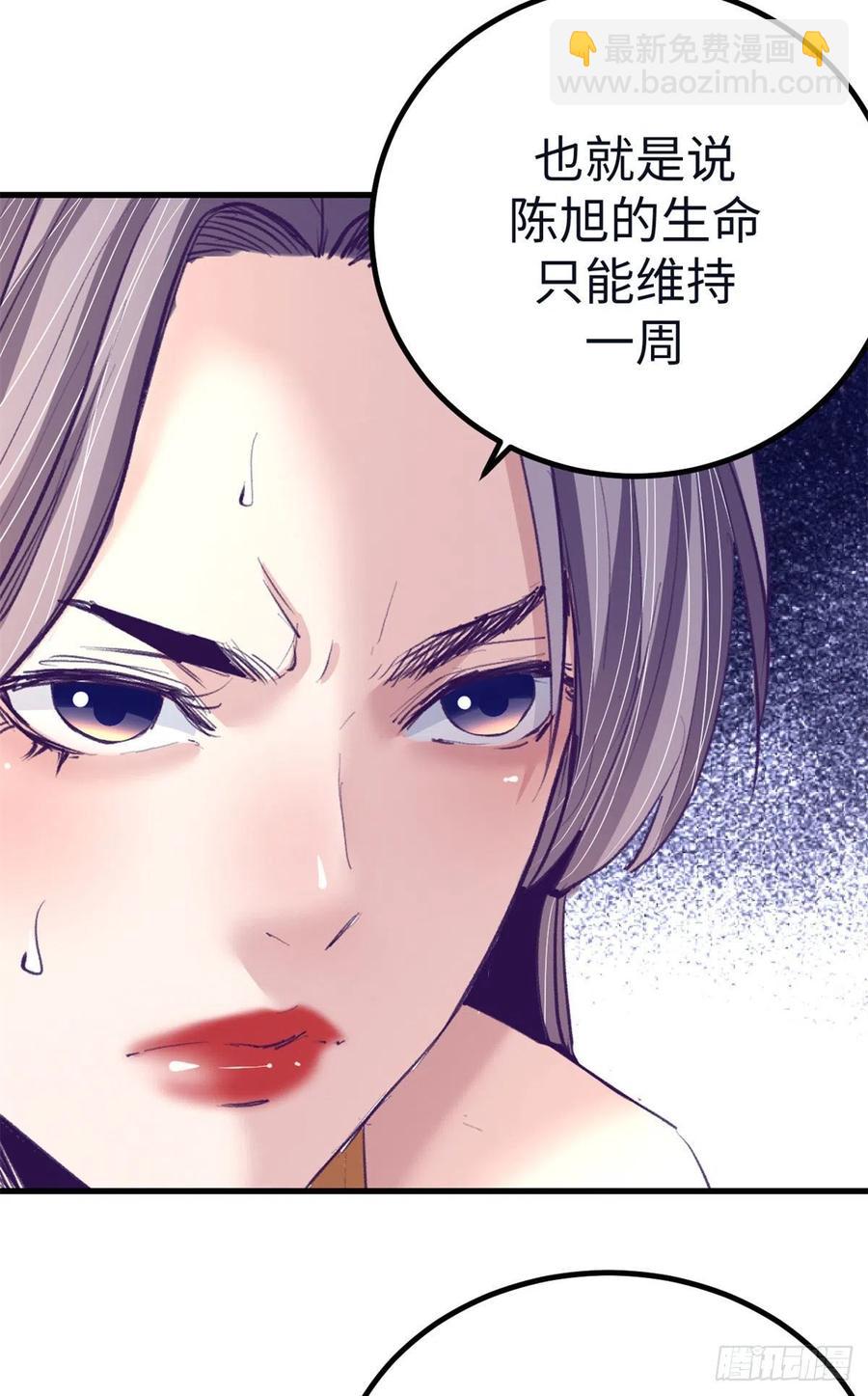 74 她救了我-第76话