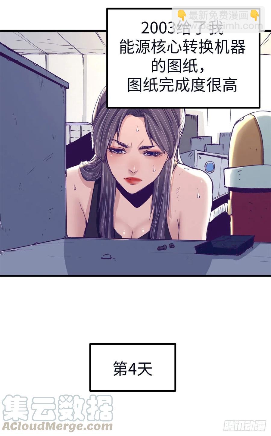 74 她救了我-第76话