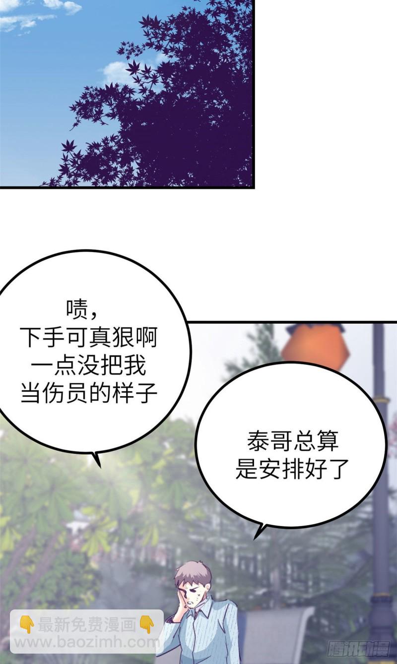 76 阻挠罗希云结婚-第78话