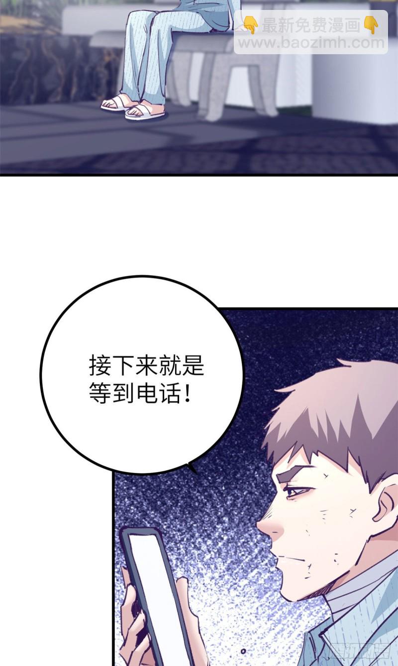 76 阻挠罗希云结婚-第78话