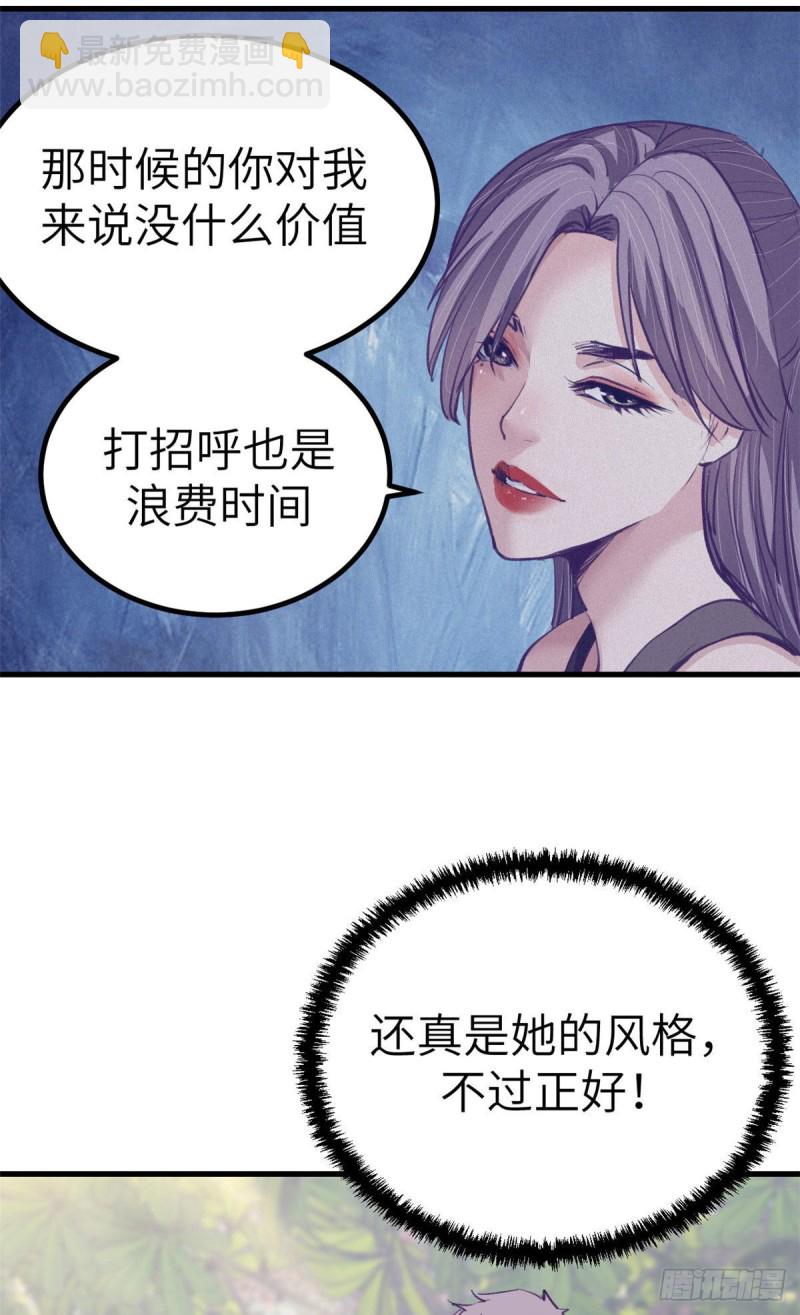 76 阻挠罗希云结婚-第78话