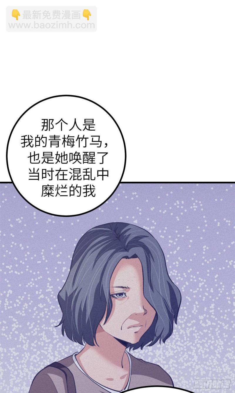 76 阻挠罗希云结婚-第78话