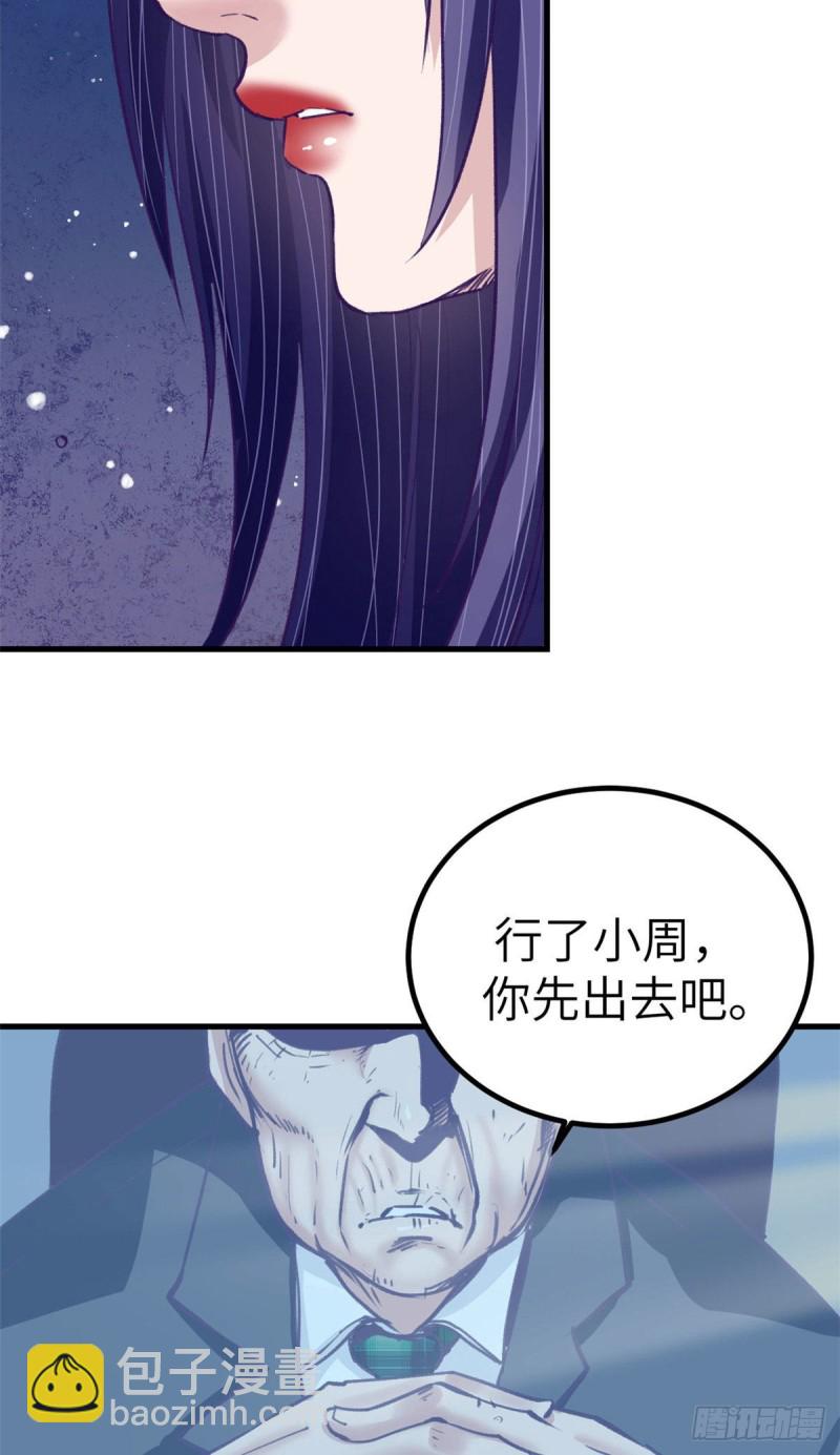76 阻挠罗希云结婚-第78话