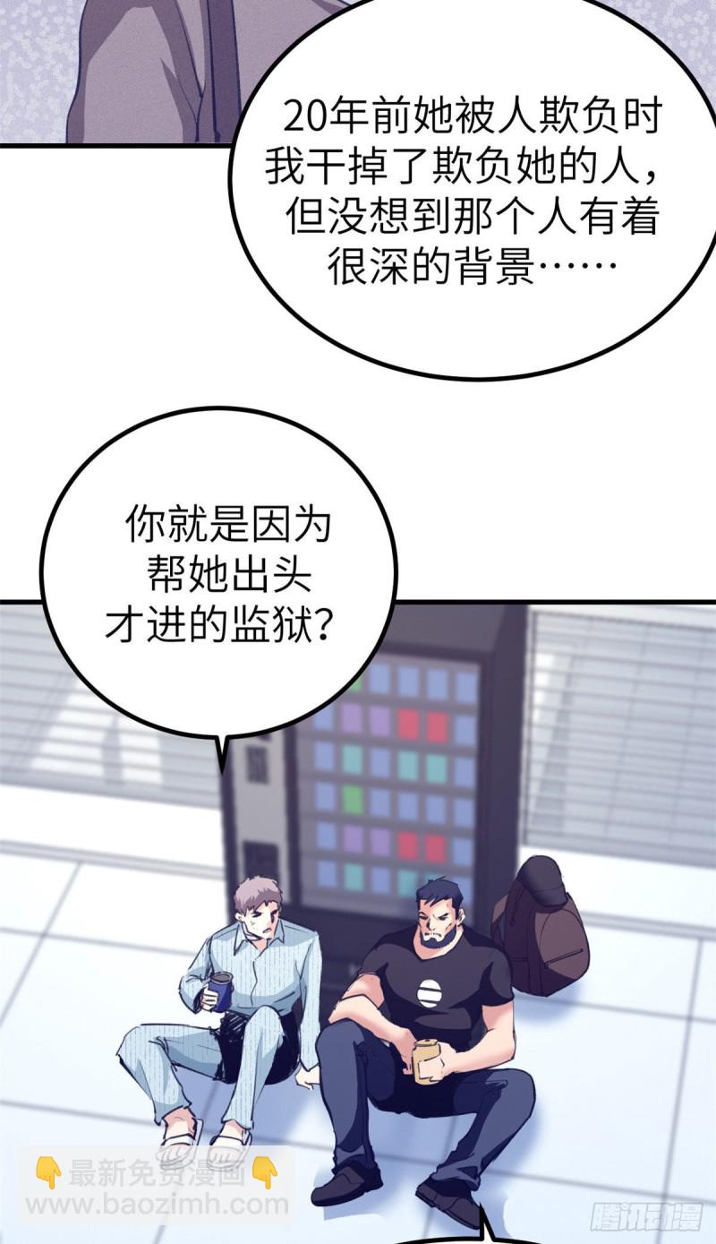 76 阻挠罗希云结婚-第78话