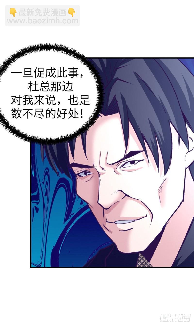 76 阻挠罗希云结婚-第78话