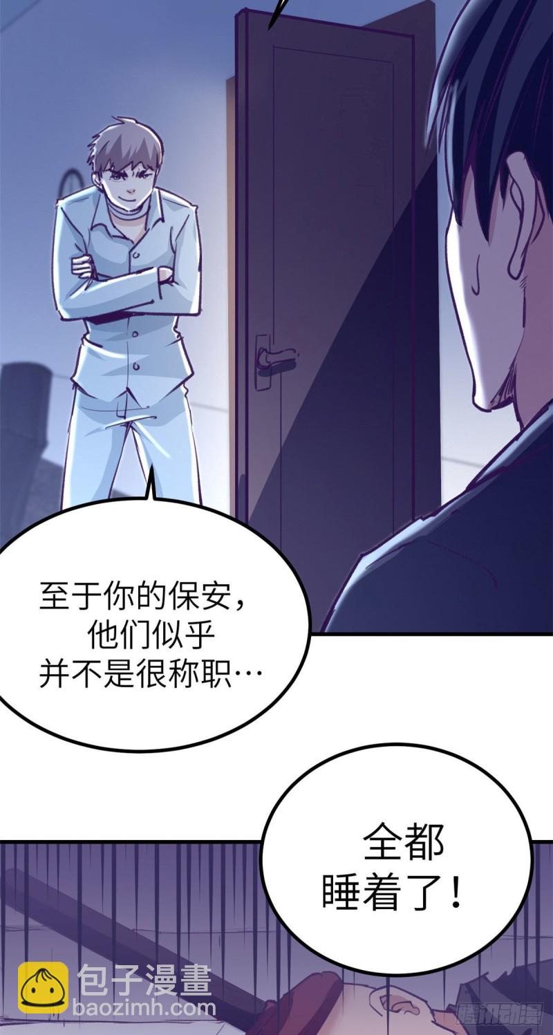 76 阻挠罗希云结婚-第78话