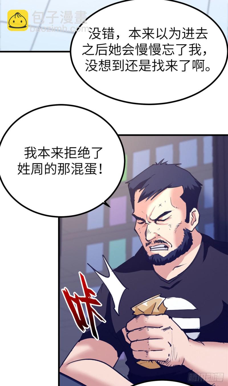 76 阻挠罗希云结婚-第78话