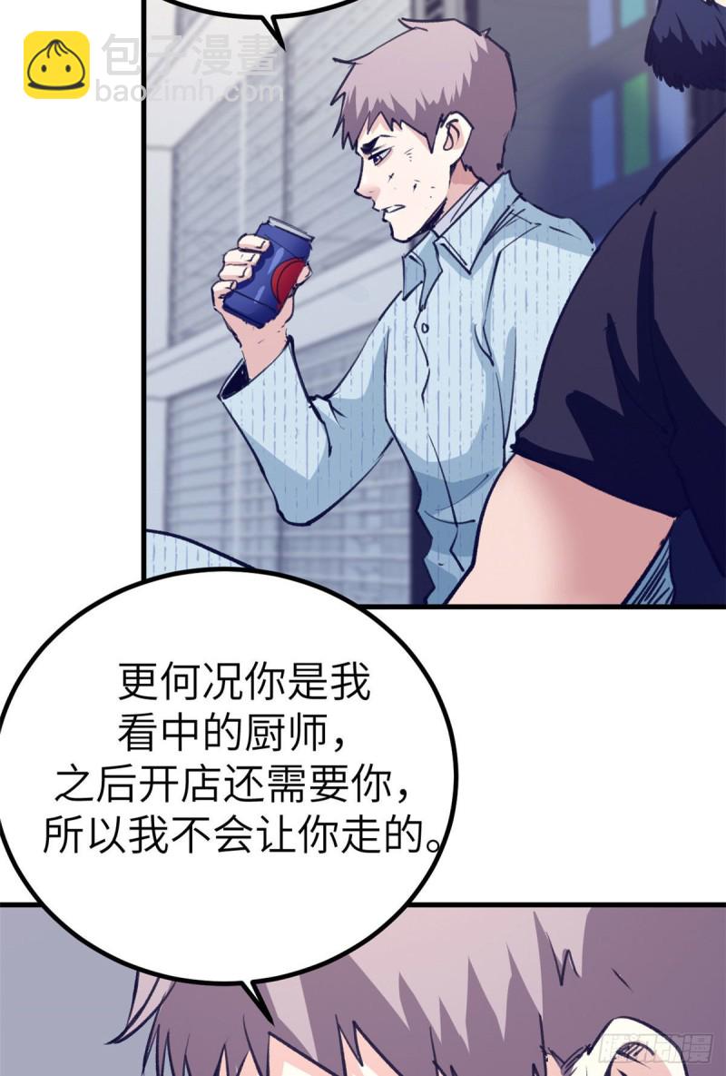 76 阻挠罗希云结婚-第78话