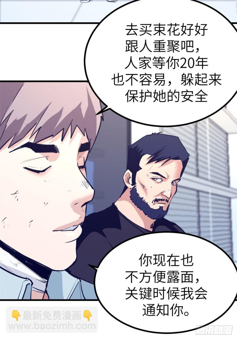 76 阻挠罗希云结婚-第78话