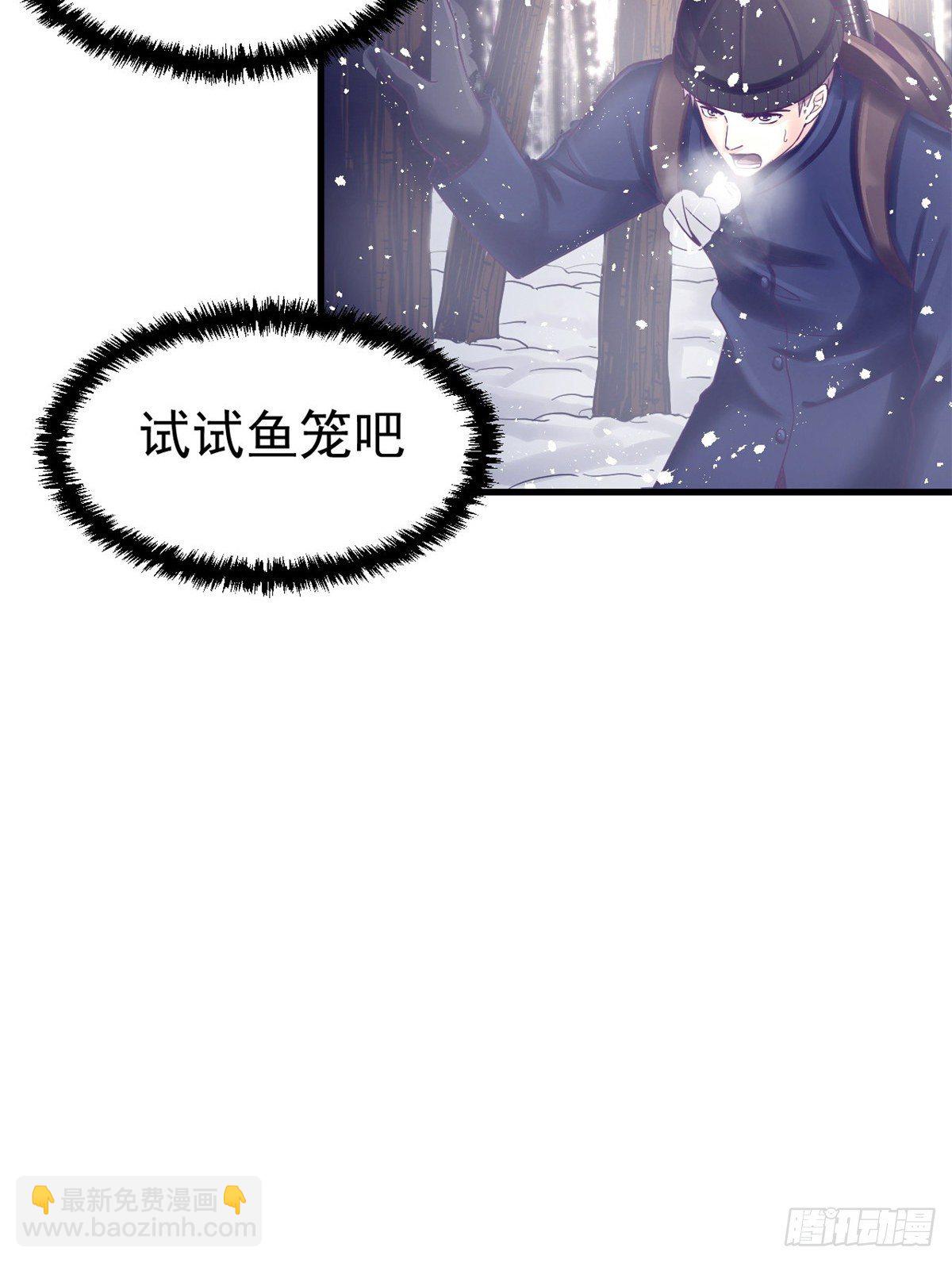 08 我好冷-第8话