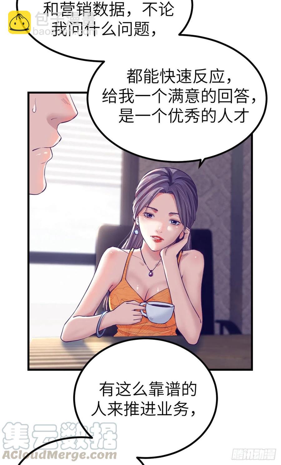 78 一男两女-第80话