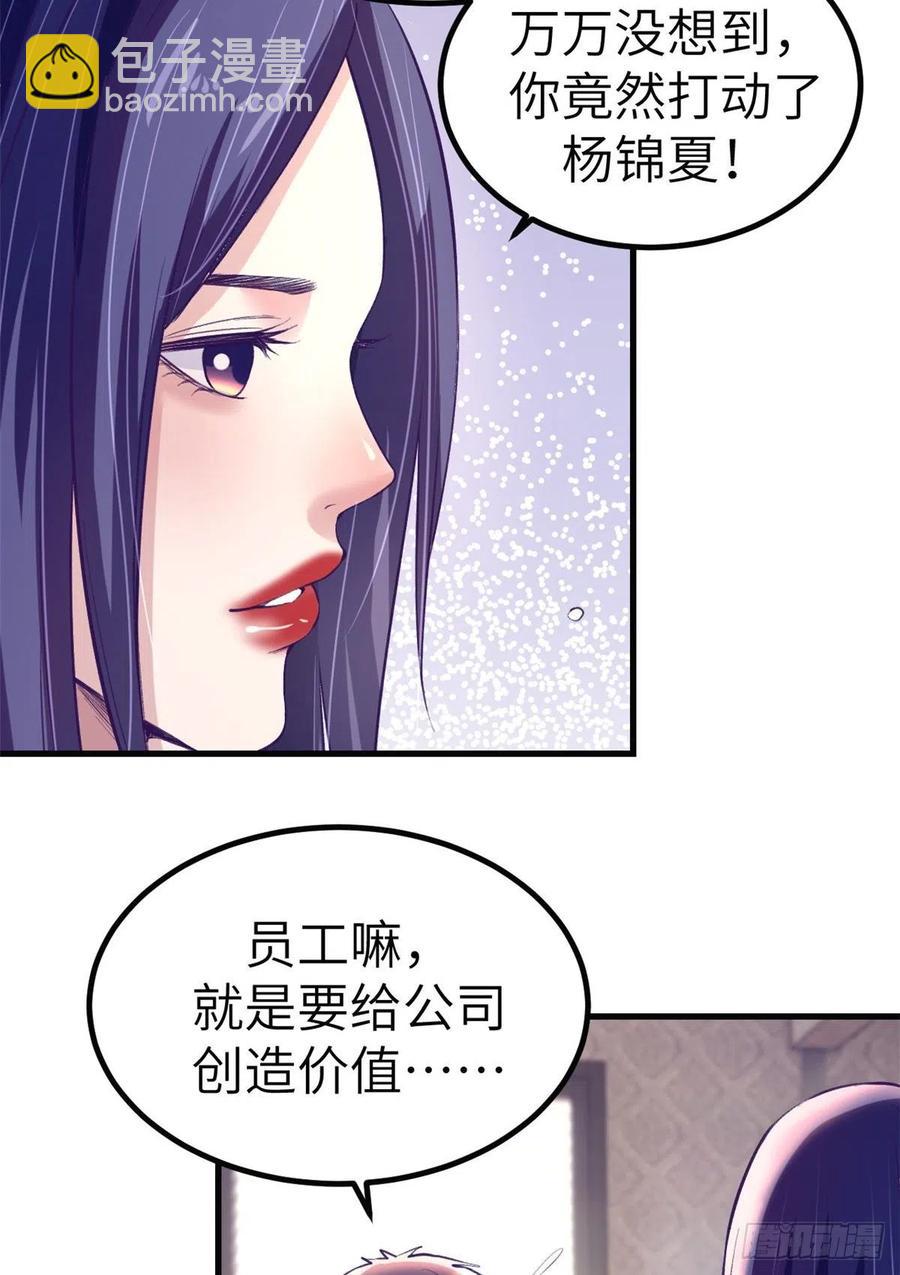 78 一男两女-第80话