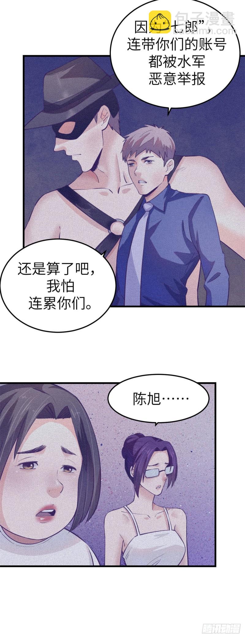 80 创业！-第82话