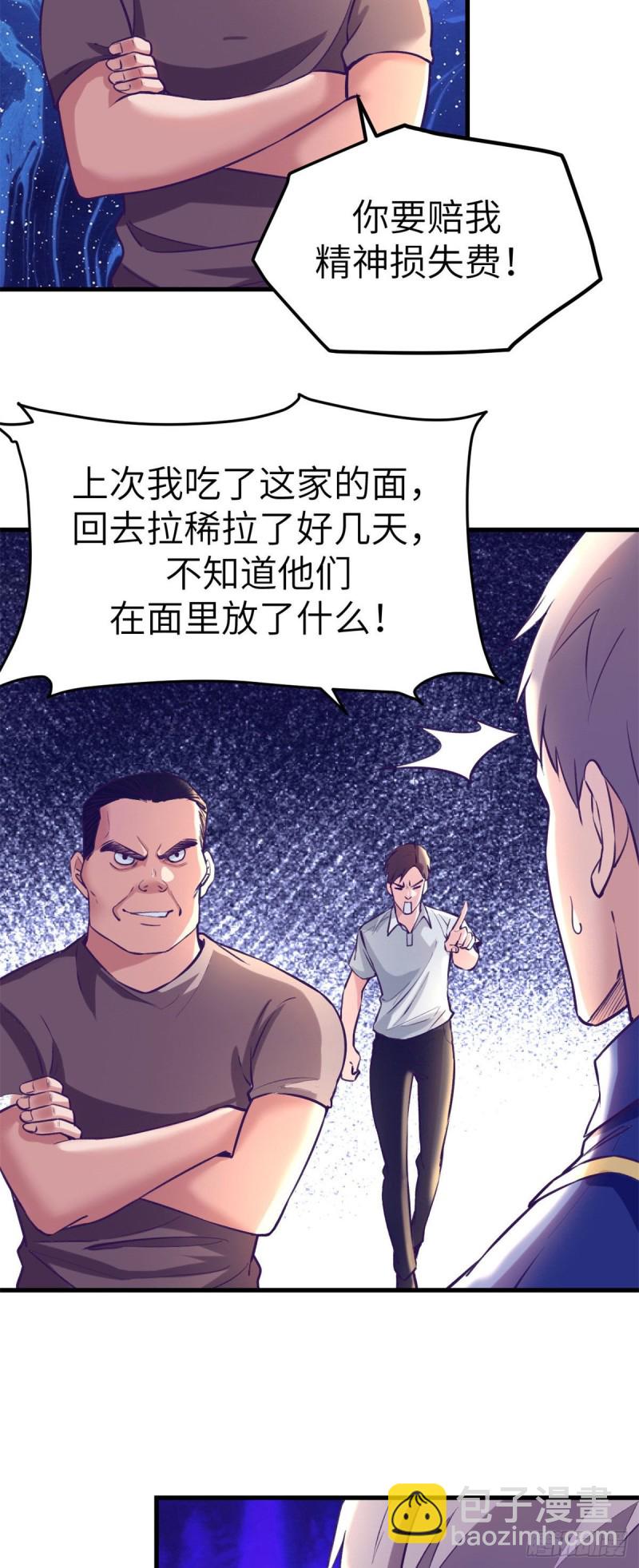 80 创业！-第82话