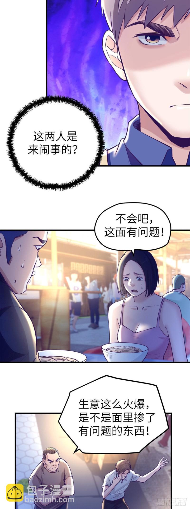 80 创业！-第82话