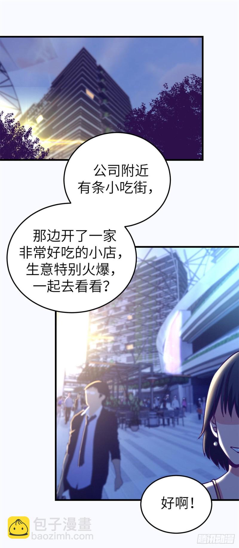 80 创业！-第82话
