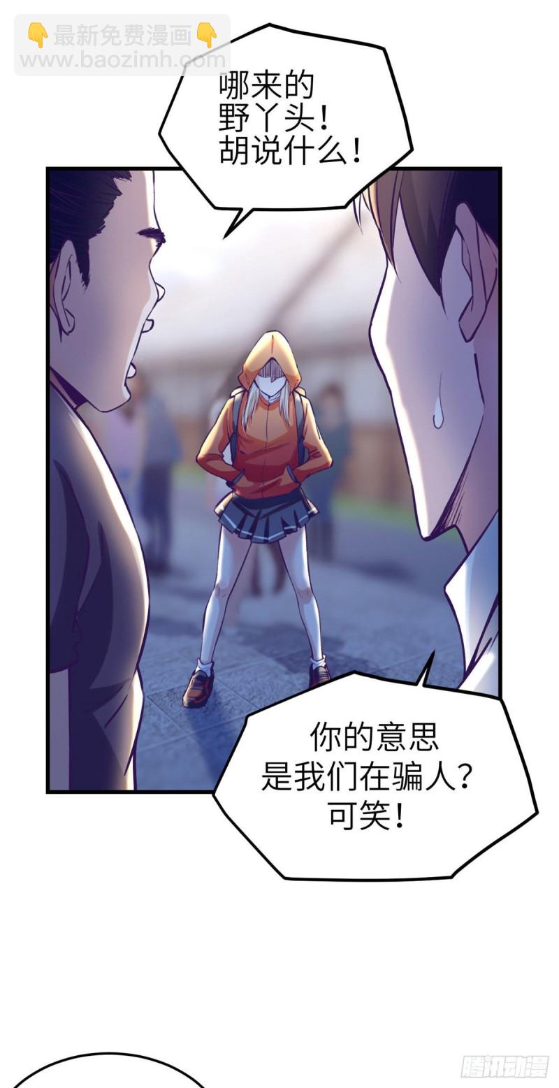 80 创业！-第82话