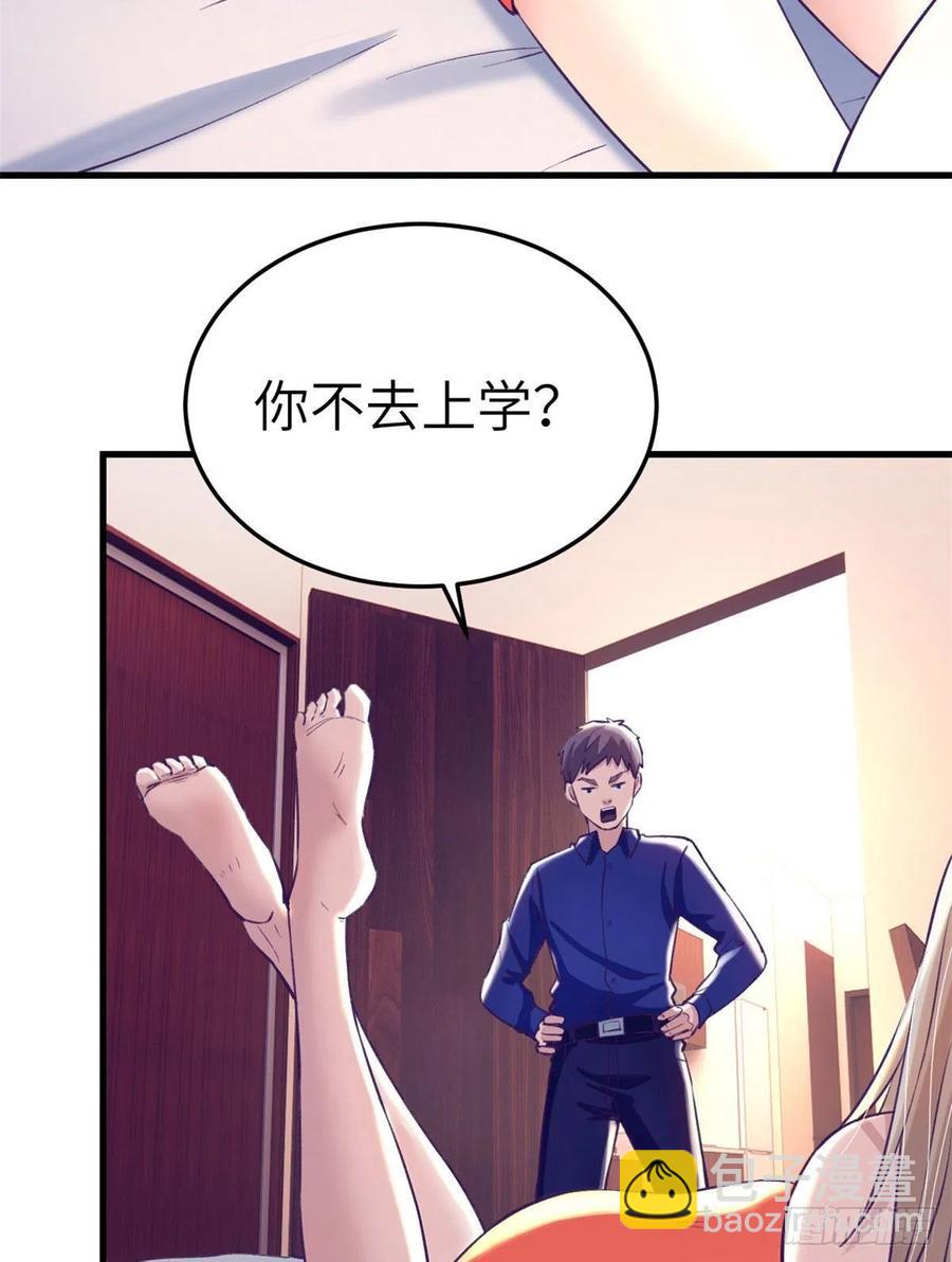 82 堂妹住我家-第84话
