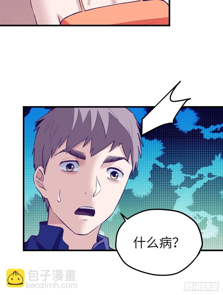 82 堂妹住我家-第84话