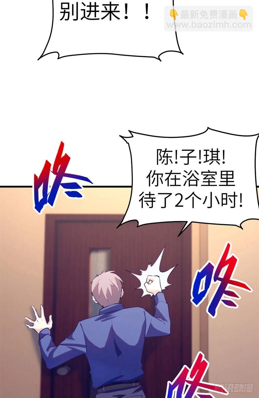 82 堂妹住我家-第84话