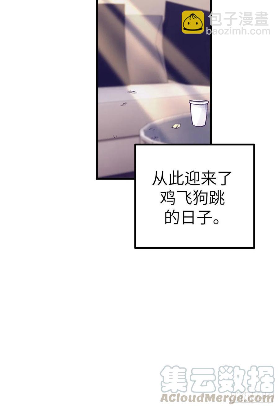 82 堂妹住我家-第84话