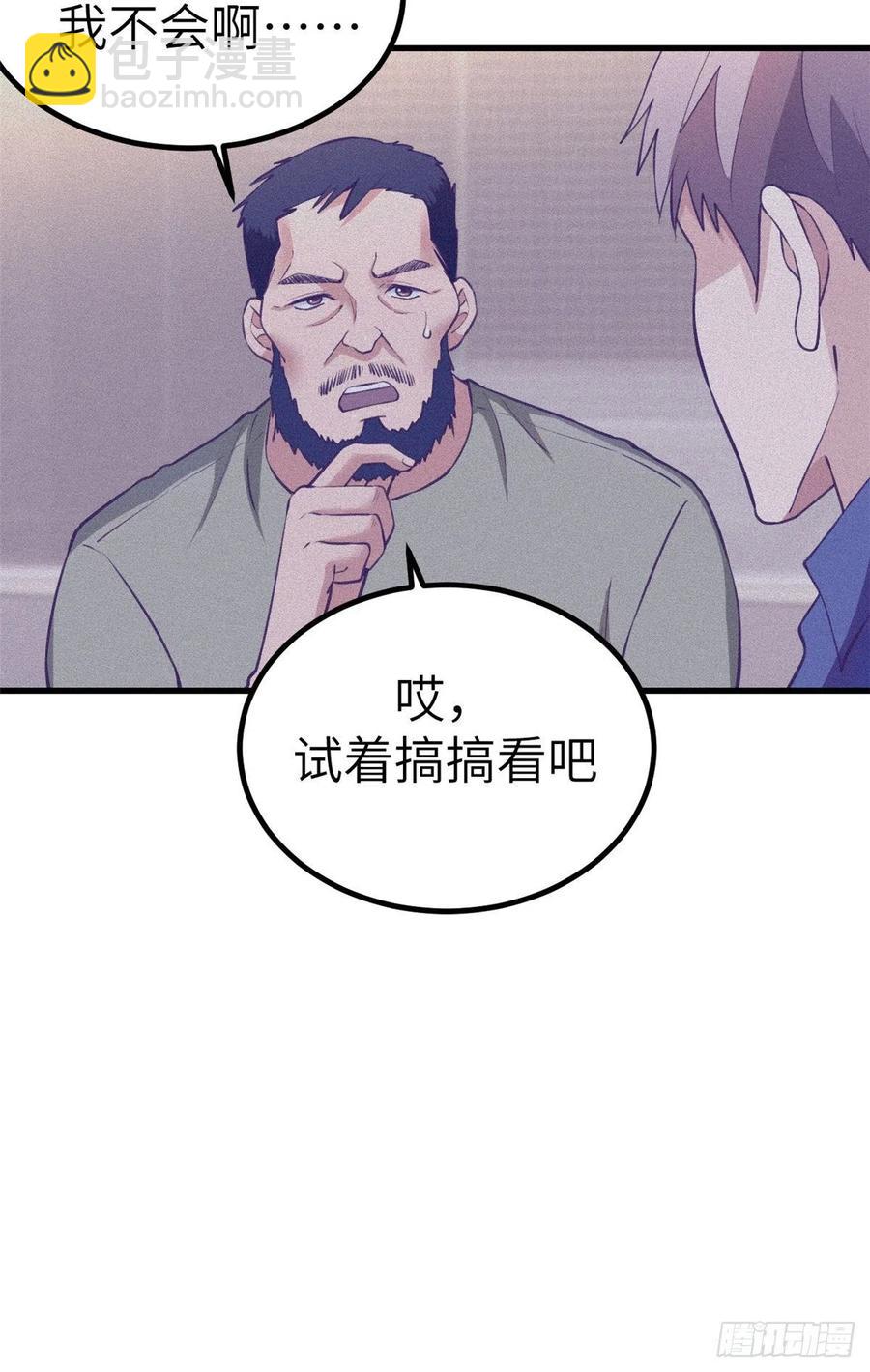 84 出乎意料的客人(1/2)-第86话
