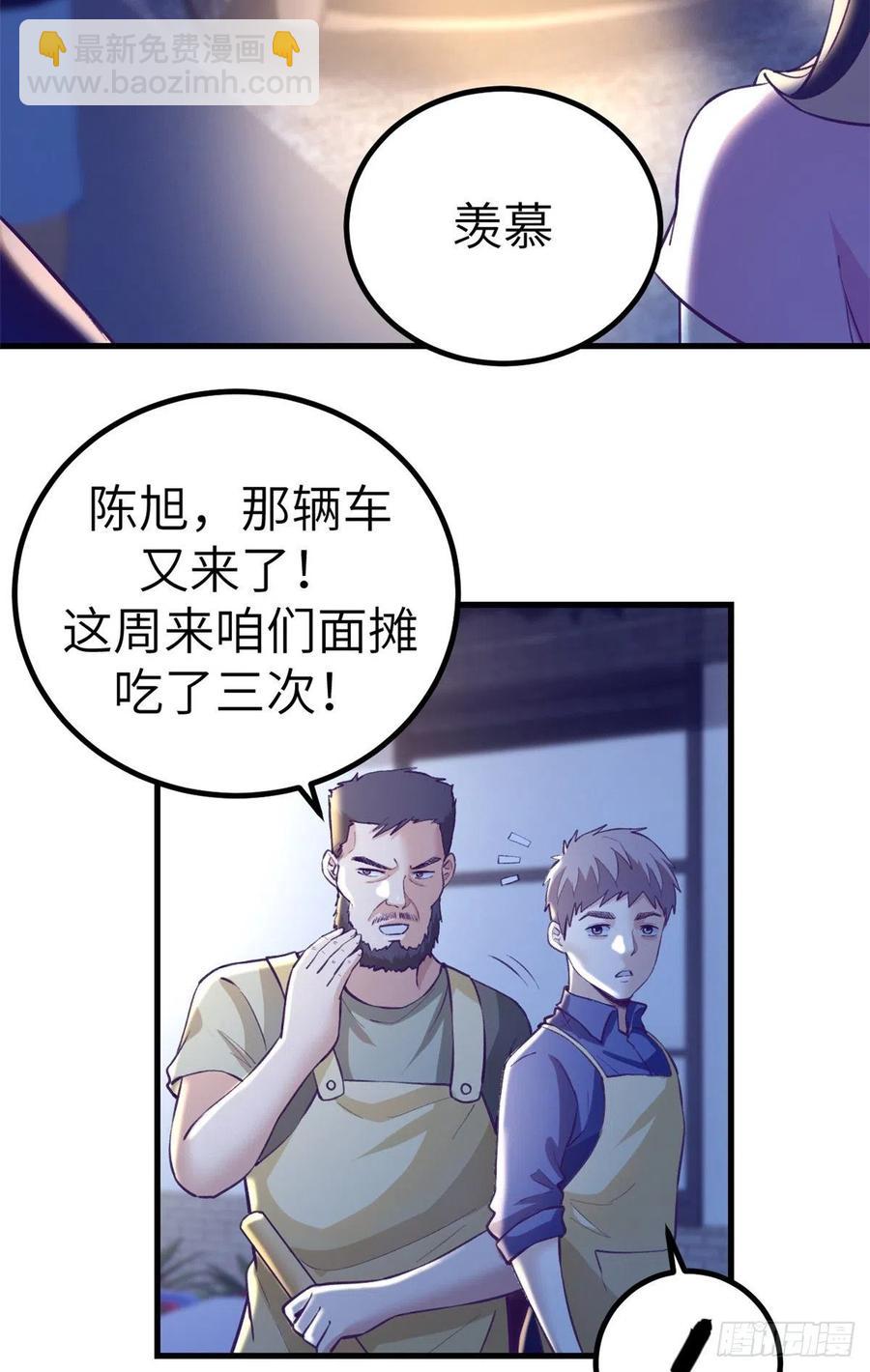 84 出乎意料的客人(1/2)-第86话