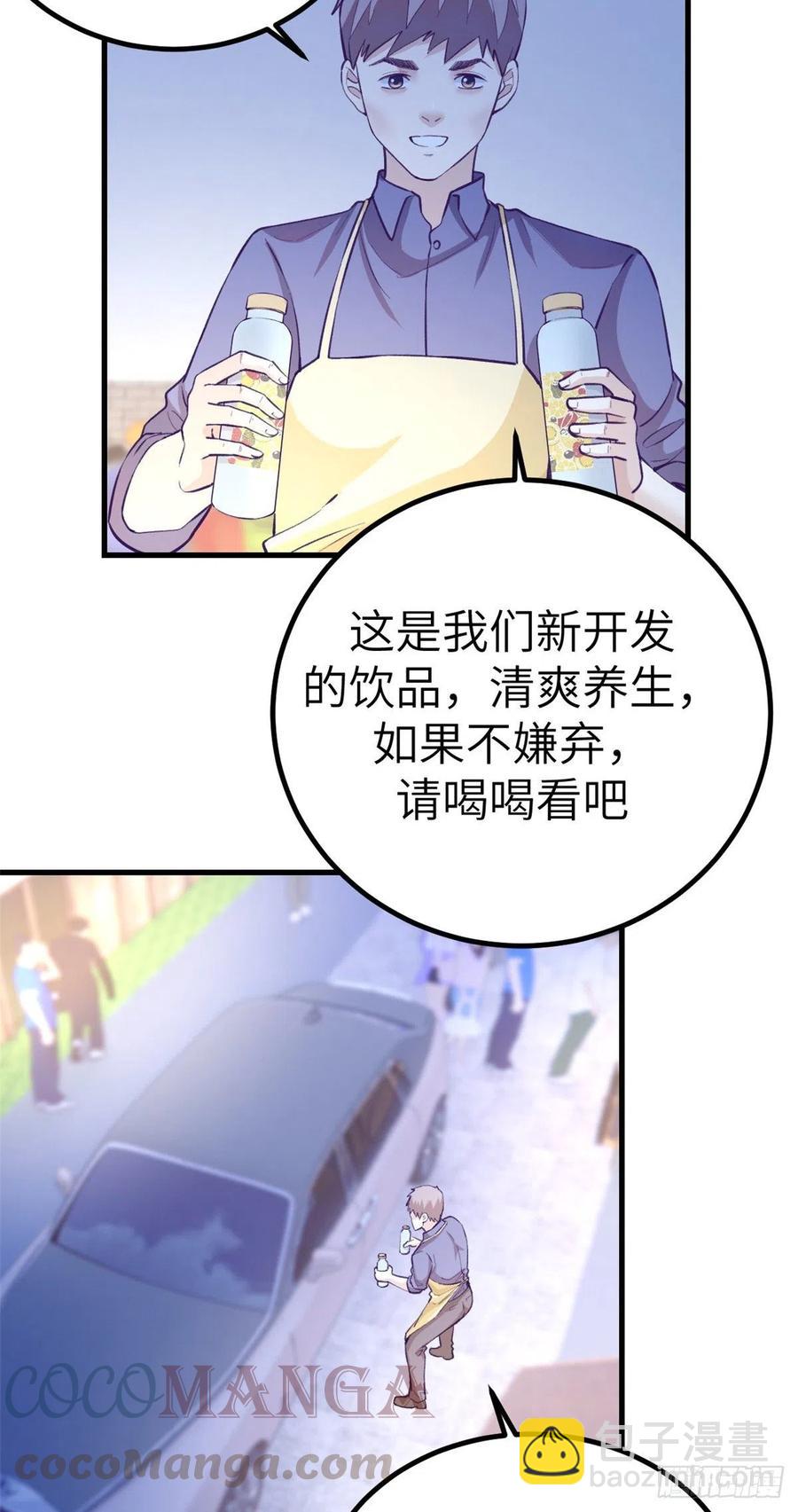 84 出乎意料的客人(1/2)-第86话