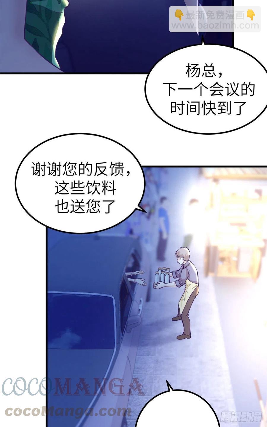 84 出乎意料的客人(1/2)-第86话