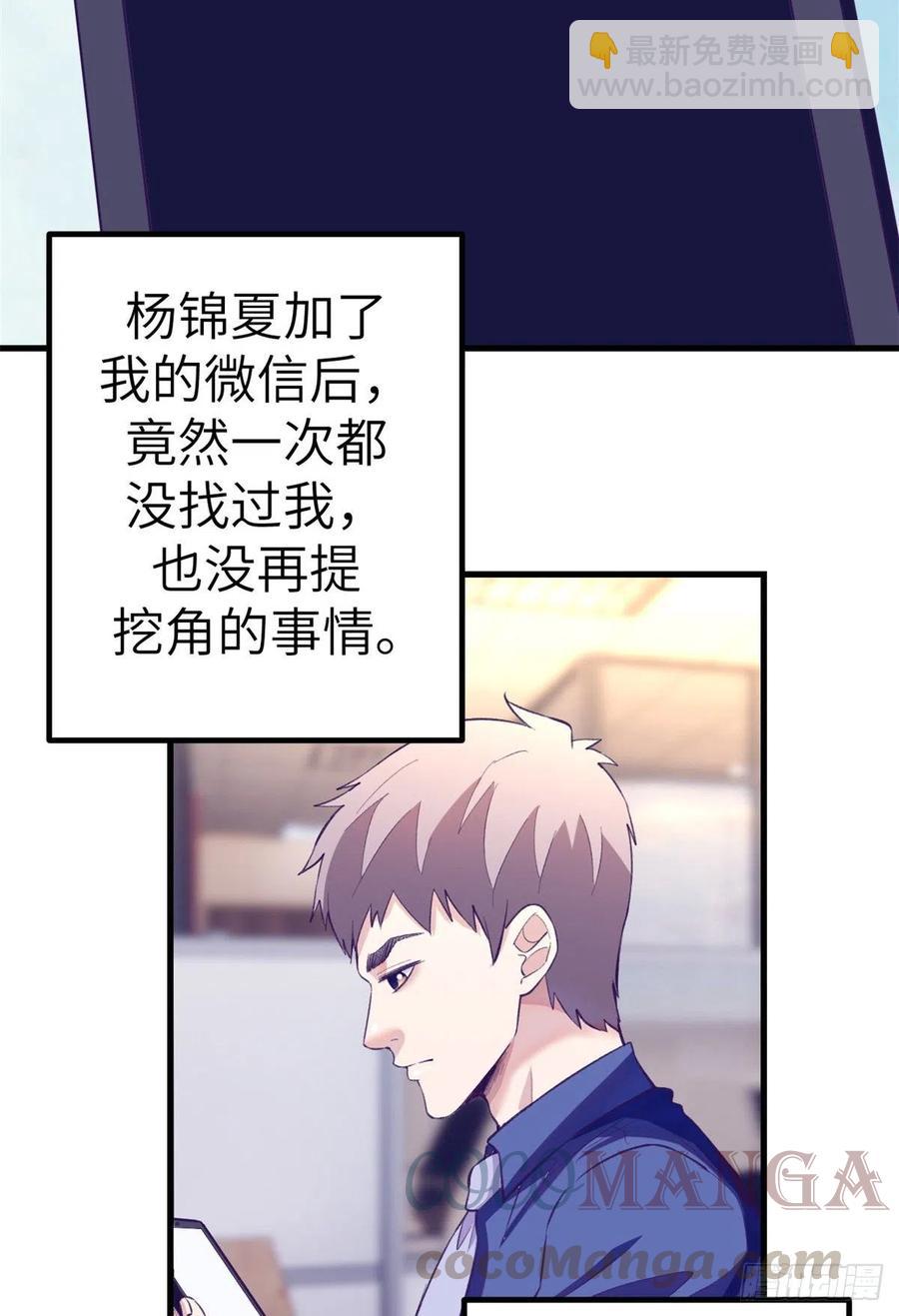 84 出乎意料的客人(1/2)-第86话