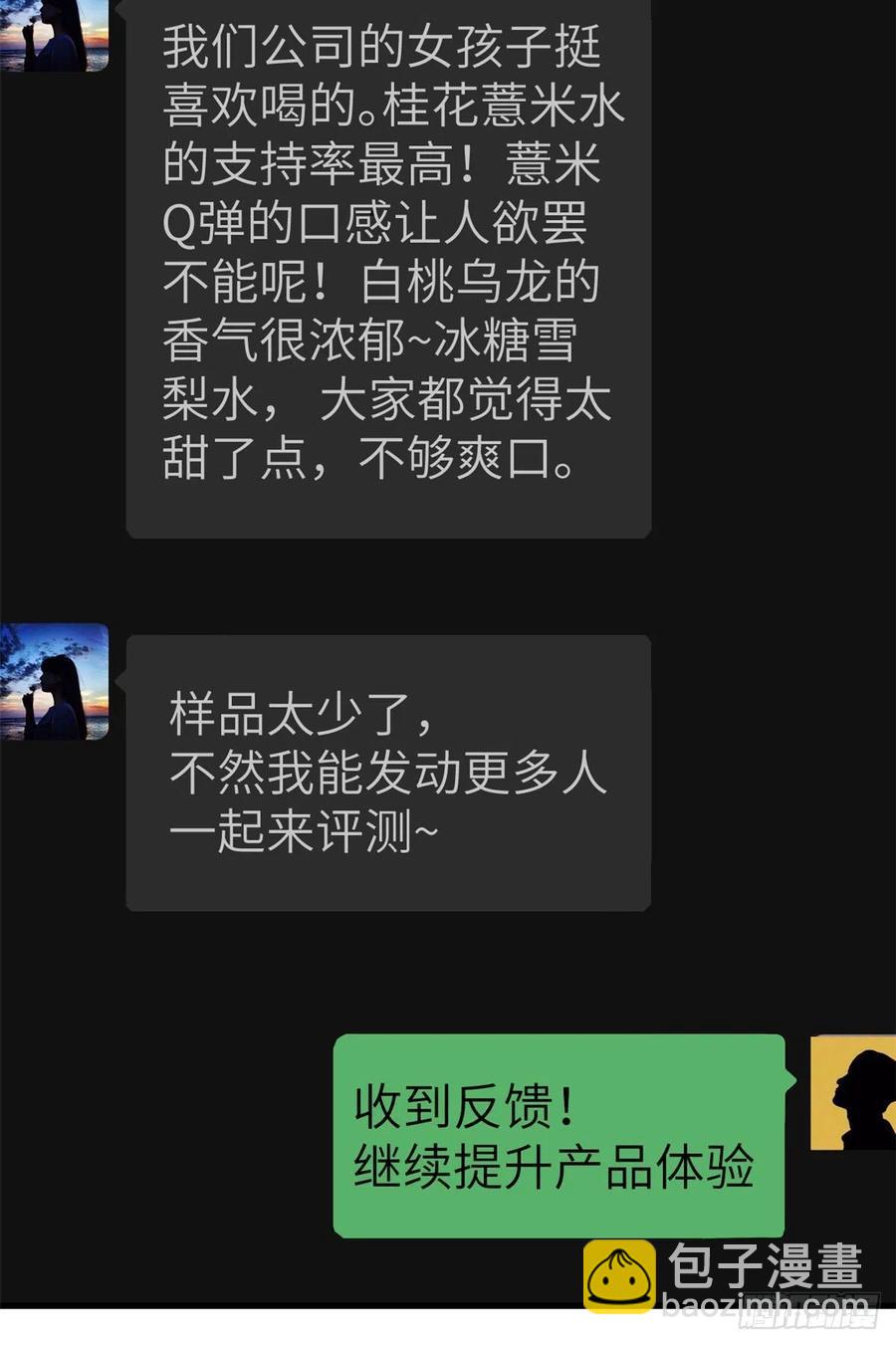 84 出乎意料的客人(1/2)-第86话