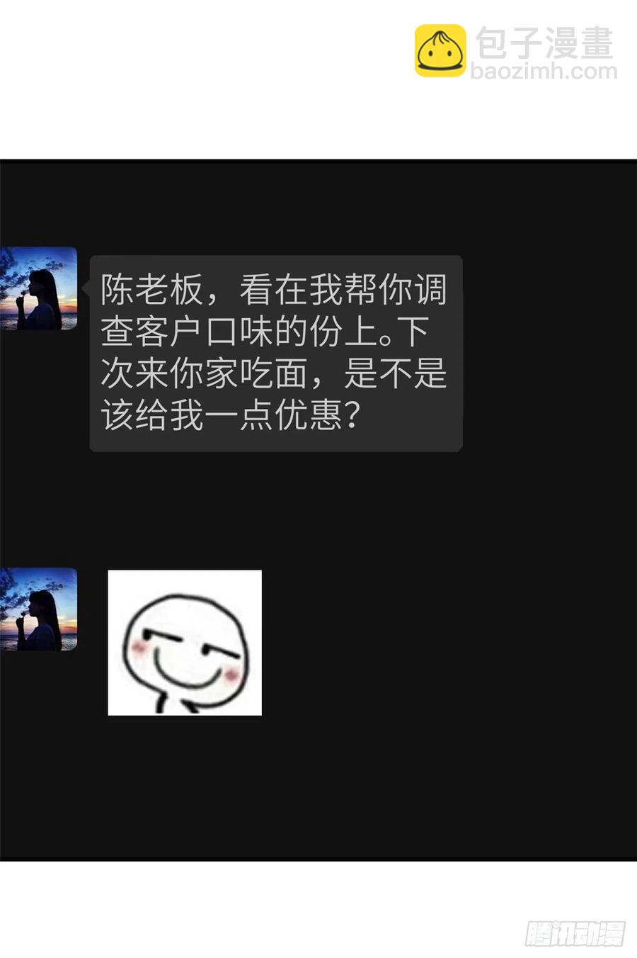 84 出乎意料的客人(1/2)-第86话