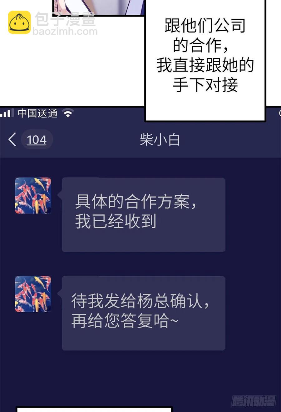 84 出乎意料的客人(1/2)-第86话