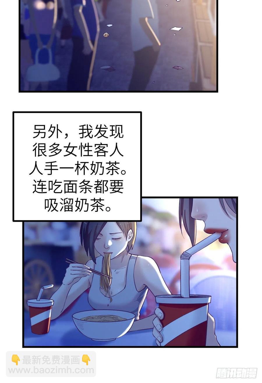 84 出乎意料的客人(1/2)-第86话