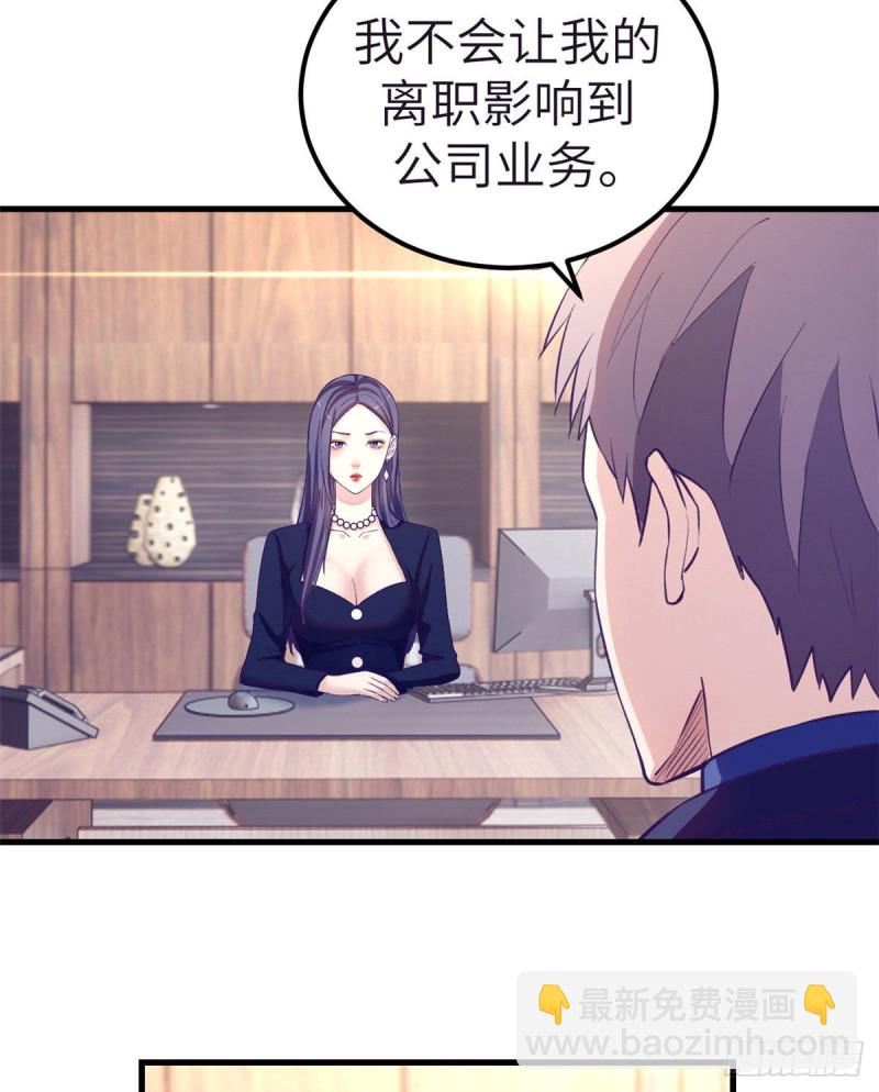 88 向罗希云辞职(1/2)-第90话