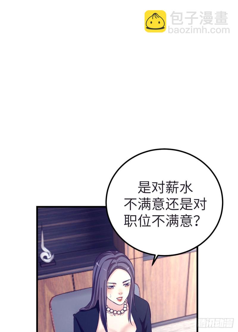 88 向罗希云辞职(1/2)-第90话