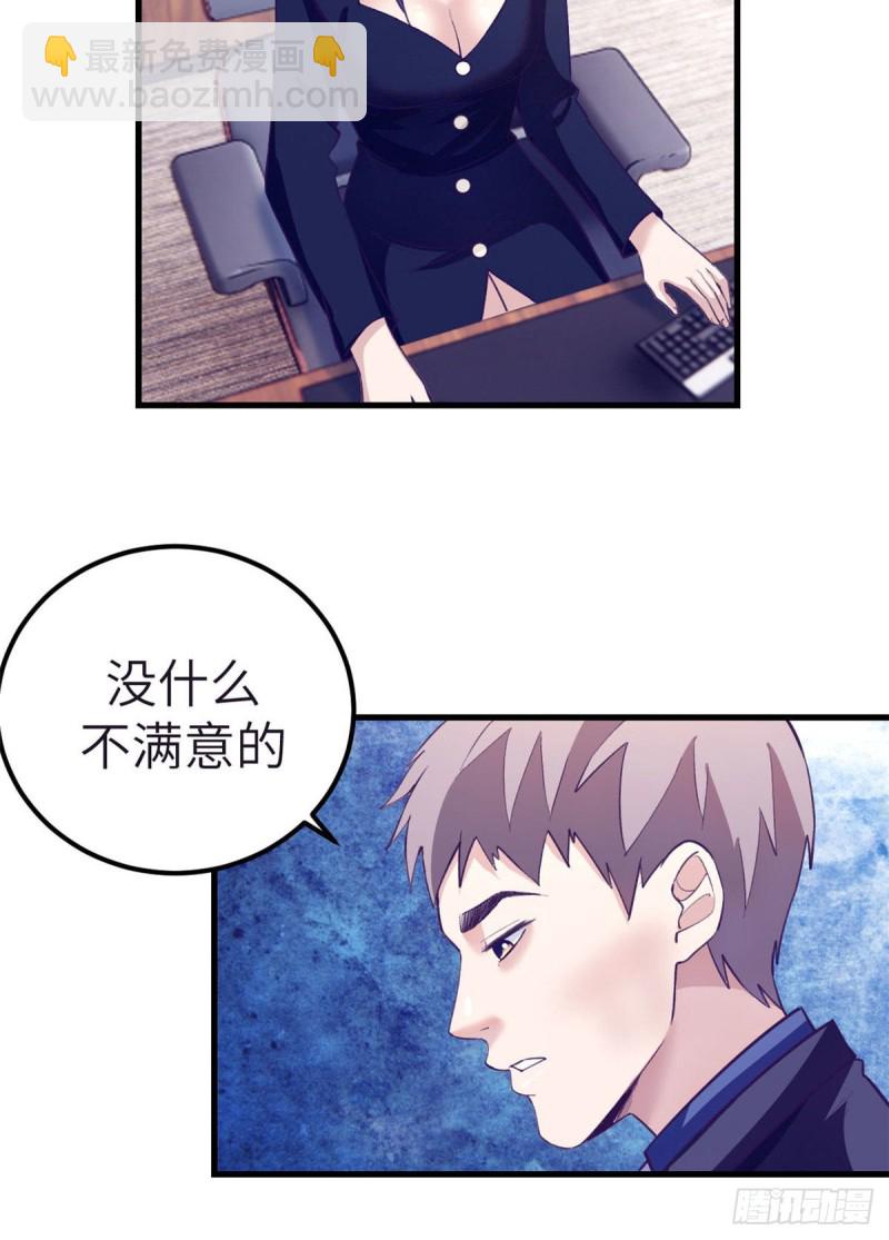 88 向罗希云辞职(1/2)-第90话